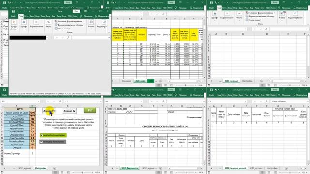 Проектировщику моделирование забивки свай и заполнение журнала свайного смотреть онлайн
