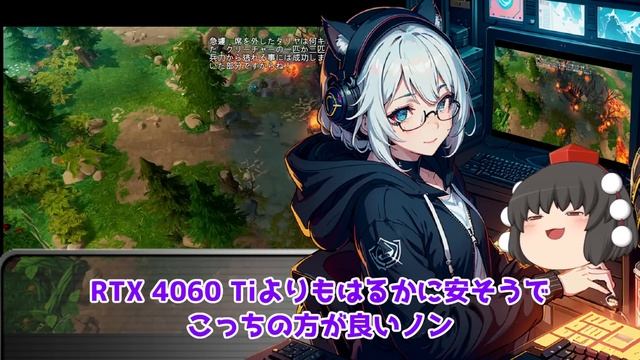 【GTX 1060の代わりになるのかな？】 RTX 4050 4モデル 買う理由 買わない理由 【自作PC】 смотреть онлайн