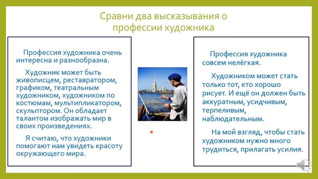 Как составить высказывание смотреть онлайн