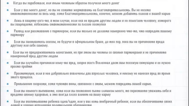 Исцеление кармы. Кармический узел. Как отработать карму. Что влияет на карму. Алена Самошина. смотреть онлайн