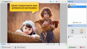 Как соединить два фото в одно