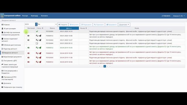 Как заполнить годовой отчет ЕСВ и ЕН ФЛП 2 группа 2019 год в электронном кабинете