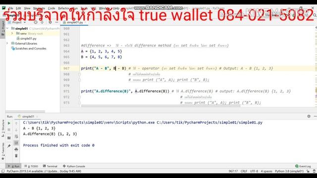 สอนไพธอน python 3 เรียนเทคนิค symetric difference Intersection union set ทำงานได้แบบคณิตศาสตร์ Help смотреть онлайн