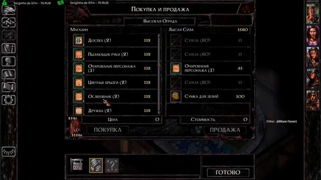 Baldur's Gate - Enhanced Edition - Максимальная сложность - Прохождение - #5