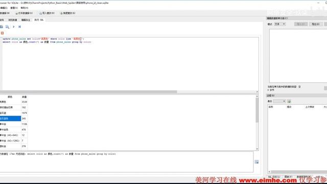 69 - 8.网络爬虫 3 数据清洗 2 京东 ——python+kali的全套黑客编程实践教程 смотреть онлайн
