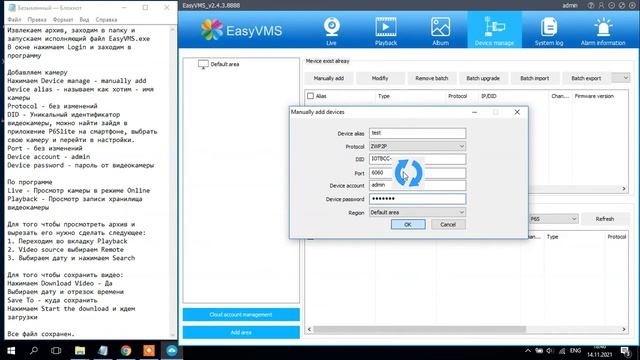 Установка и настройка ПО EasyVMS смотреть онлайн