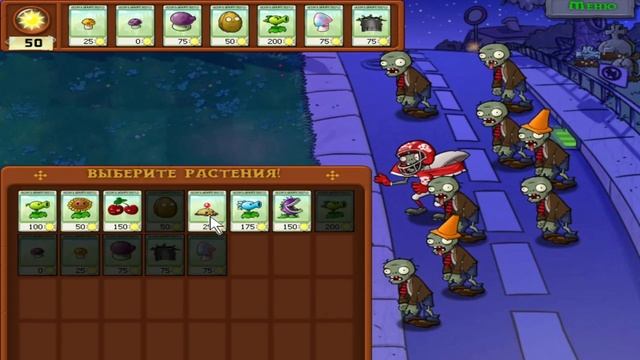 (БЕЗ МИКРОФОНА) Тихий стрим ► Plants vs Zombies (lvl. 2)