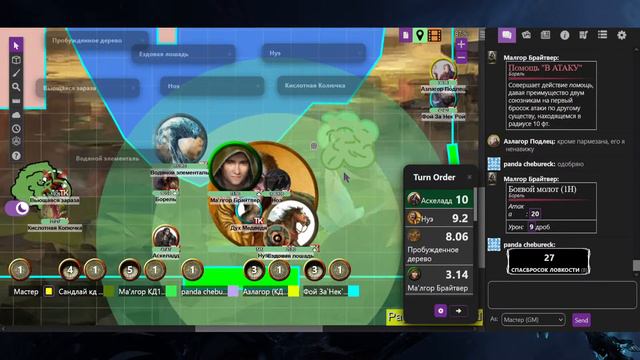 Дорога судьбы: Глубины ужаса - #16 Нуэ смотреть онлайн