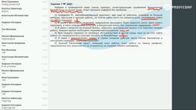 Виды безработицы. Обществознание 2020 ЕГЭ смотреть онлайн