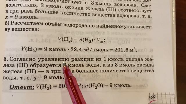 Химия 8 кл/О.С.Габриелян/Тема 29 Расчеты по химическим уравнениям/22.03.23 11:20 смотреть онлайн
