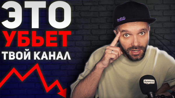 КАК работают АЛГОРИТМЫ РЕКОМЕНДАЦИЙ на Twitch