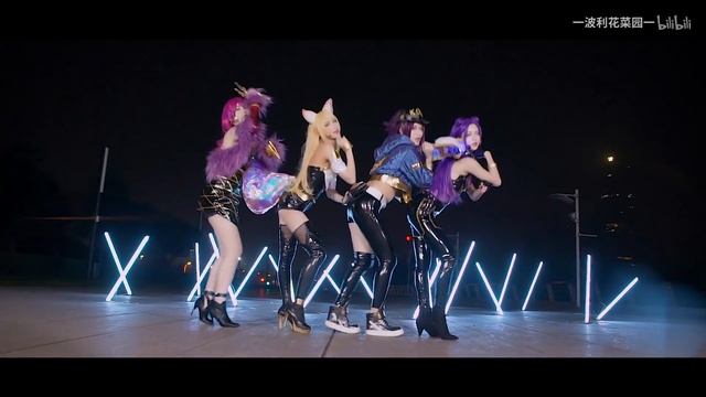 【League Of Legends】K/DA - POP/STARS Cosplay Dance Cover (Dance Only Ver.) By 波利花菜园(BoliFlowerGarden