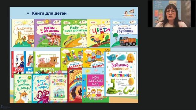 Ребёнок раннего возраста в детском саду. Программа "Первые шаги" и ПМК "Воробушки" смотреть онлайн