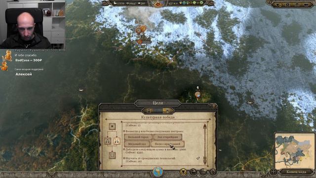 Total War: Attila. Легенда. Стрим.  Юты. Тёмный культ. #17