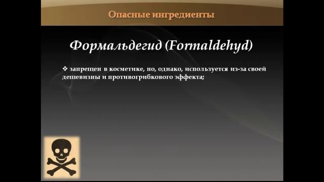 Вредные вещества в вашем доме смотреть онлайн