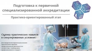 Трансторакальная эхокардиография. Камера 1