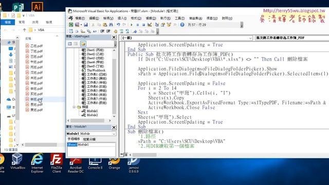 用EXCEL VBA快速將大量的EXCEL檔轉為PDF檔完成畫面 смотреть онлайн