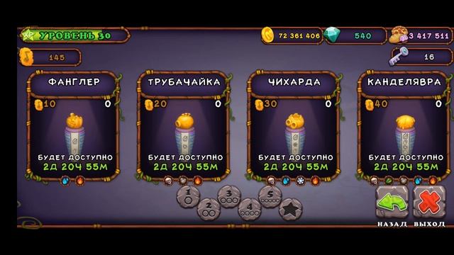 ОКТИВАЦИЯ ГОМОНКУЛА НА ОСТРОВЕ ВУБЛИНОВ И ПОКУПКА КОРОБАСА НА ОСТРОВЕ ХОЛОДА В MySingingMonsters #3