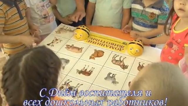 Поздравления с Днём воспитателя от телерадиостудии "Собеседник" смотреть онлайн