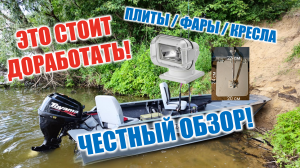 Тюнинг Swimmer 370 XL Обзор лодки