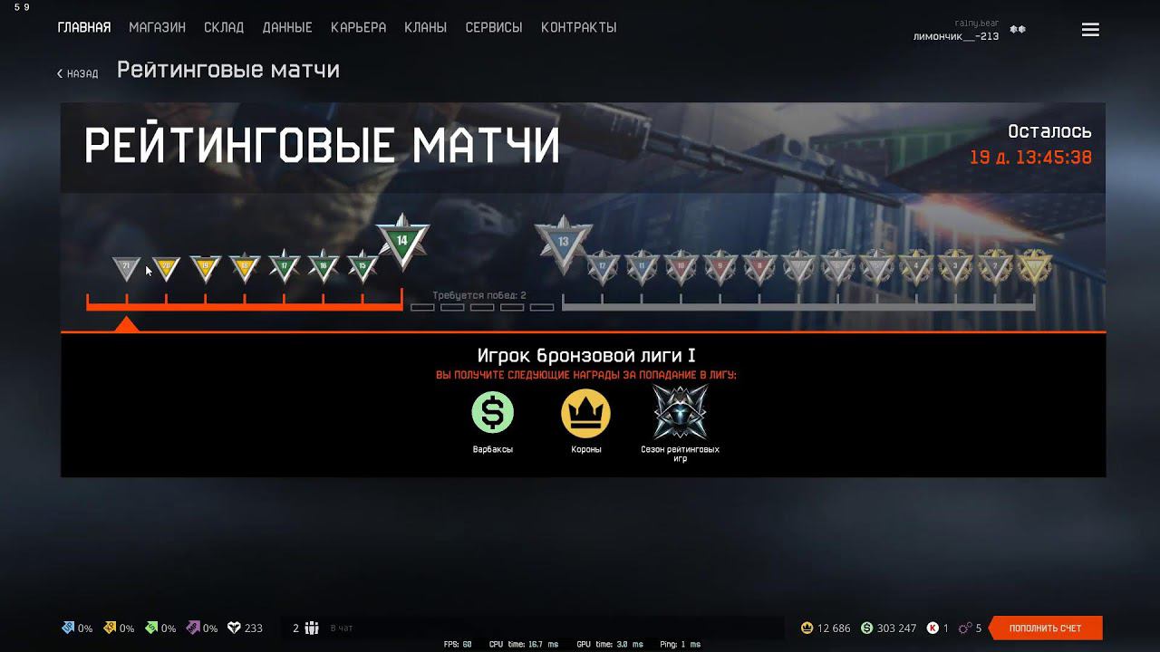 I RETURNED in WARFACE смотреть онлайн