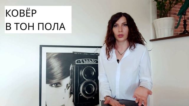 Как правильно сочетать текстиль. Как выбрать ковер. Как выбрать шторы. смотреть онлайн