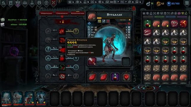ЯРОСТЬ ОБОРОТНЯ! | Iratus: Wrath of the Necromancer смотреть онлайн