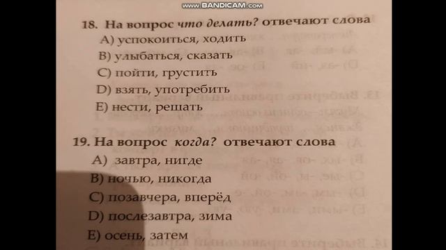 Rus dili. 9- cu sinif. Test 17- davamı смотреть онлайн