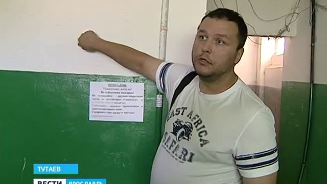 Жители нескольких многоэтажек Тутаева остались без лифтов смотреть онлайн