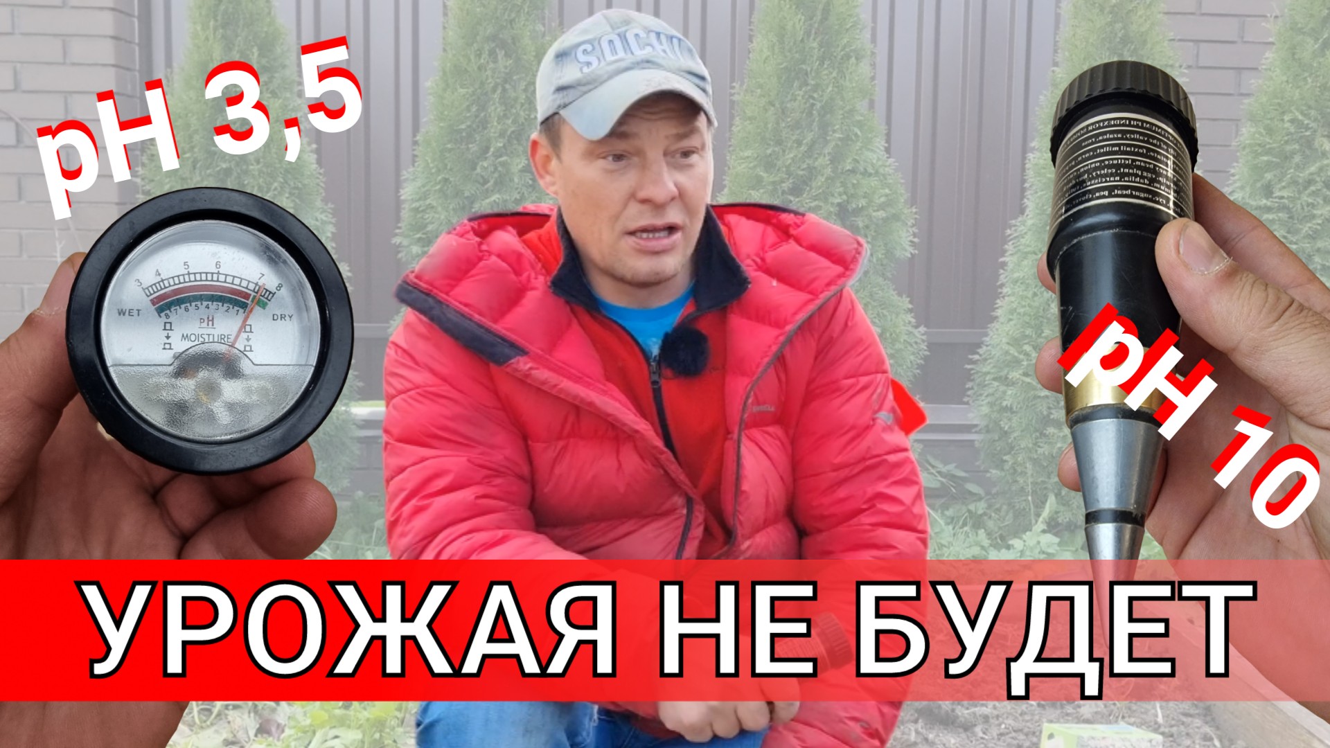 урожая не будет если кислотность почвы не соответствует норме для растения обзор моего PH тестера смотреть онлайн