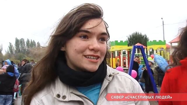 СКВЕР «СЧАСТЛИВЫХ ЛЮДЕЙ» смотреть онлайн