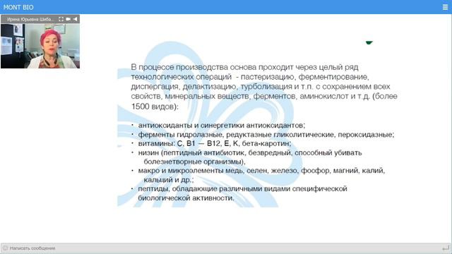 Монт Био для всей семьи смотреть онлайн