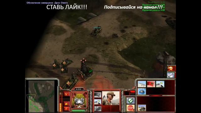 #Command and Conquer - Generals Project Raptor 9.0 смотреть онлайн