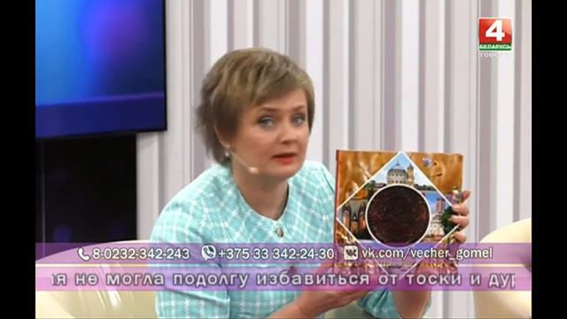 Добрый вечер, Гомель! 11 04 2018 Берещенье смотреть онлайн