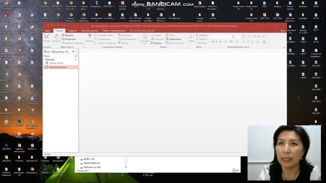 Создание таблиц и форм в MS'Access смотреть онлайн