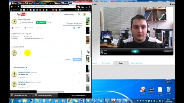 Как комментировать на YouTube жирным шрифтом смотреть онлайн