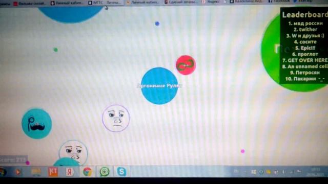 Agar.io Аргониане рулят смотреть онлайн