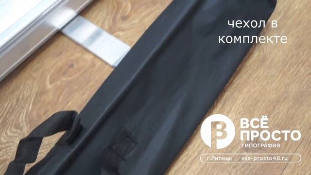 Ролл ап, сбор ролл апа, roll ap, печать полотна для ролл апа смотреть онлайн