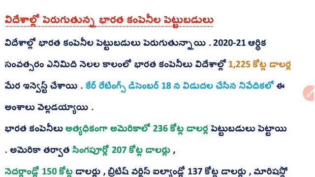 Indian Economy February, March Current Affairs |APPSC Groups,AE,Jr. Ast|Amusing Stuff Study Circle смотреть онлайн