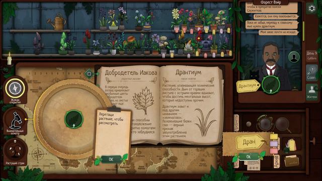 РАЗГАДЫВАЕМ МНОГО ЗАГАДОК ❀❀❀ Strange Horticulture #6 смотреть онлайн