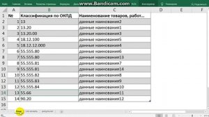 Поиск нескольких значений Excel