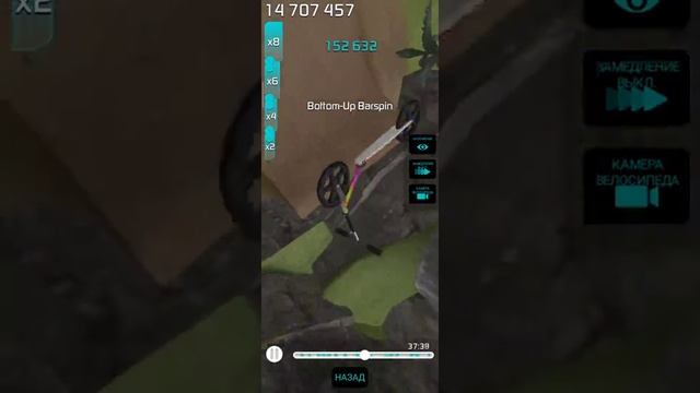 Touchgrind BMX 2 36 millions 8 level смотреть онлайн