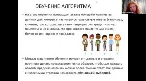 Машинное обучение — лекция 1