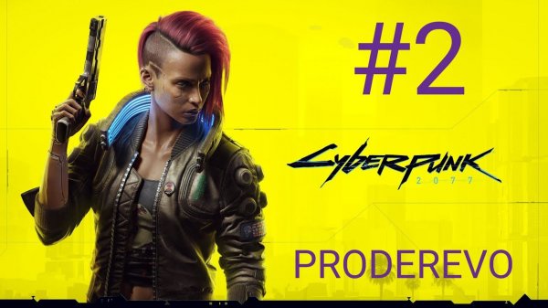 CYBERPUNK 2077 #2