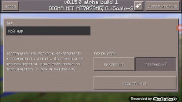 Как скачать майнкрафт 0.15.0 на андроид.Не судите строго первое видио!...