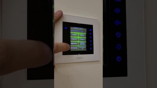 Система Умный дом продолжение смотреть онлайн
