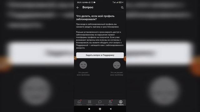 Что делать, если мою страницу заблокировали в ВК? Заморозили Вконтакте смотреть онлайн