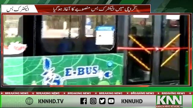 ELECTRIC BUS PROJECT STARTED IN KARACHI смотреть онлайн