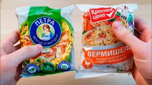 САМАЯ ДЕШЕВАЯ ЛАПША - ПЕТРА ИЛИ КРАСНАЯ ЦЕНА. ЧТО ВКУСНЕЕ? СРАВНЕНИЕ