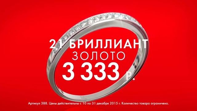 SUNLIGHT: Золотое кольцо с 21 бриллиантом за 3333 р. смотреть онлайн